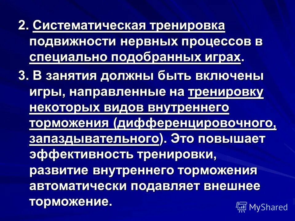 оценка готовности к обучению. рекомендации школьникам. подготовка медицинских кадров в россии в 18 веке. систематическая подготовка. альтернативное планирование.