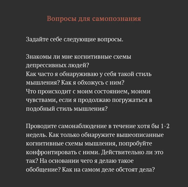 Вы как вопрос к самому себе. Вопросы для самопознания. Вопросы себе для самопознания. Вопросы для самопознания личности. Вопросы для самопознания психология.