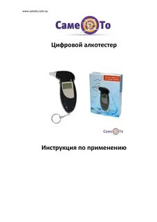 Digital инструкция на русском языке