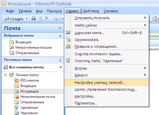 Почта Outlook язык. Запустите Outlook.. Аутлук почта на панели. Как в Outlook настроить русский язык.