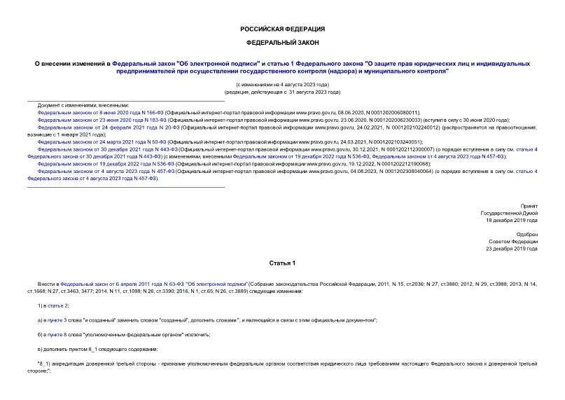 Блокированная застройка. 476-фз. Принципы технического регулирования 184 фз. Закон 476. 2002 184-фз о техническом регулировании кратко.