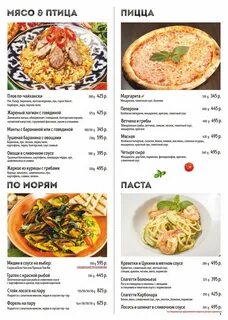Ресторан небо меню