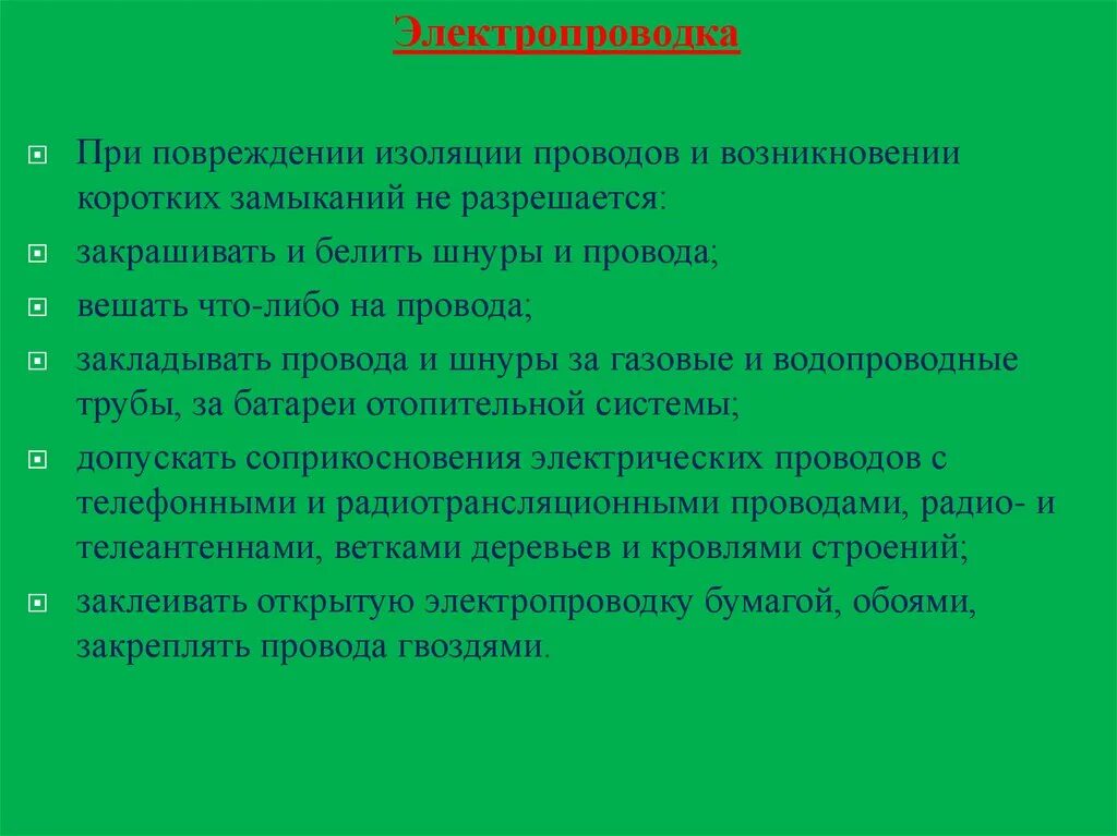 Активность девиаций поведения более ярко. Отклонения в поведении. Девиация поведения детей профилактика. Предупреждение отклонений в поведении ребенка. Отрицательное поведение ученика.