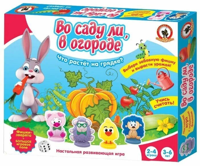 Дрофа. Настольно-печатная игра "во саду ли, в огороде". Во саду ли в огороде игра для детей. Настольная игра во саду ли в огороде для детей. Игра во саду ли в огороде.