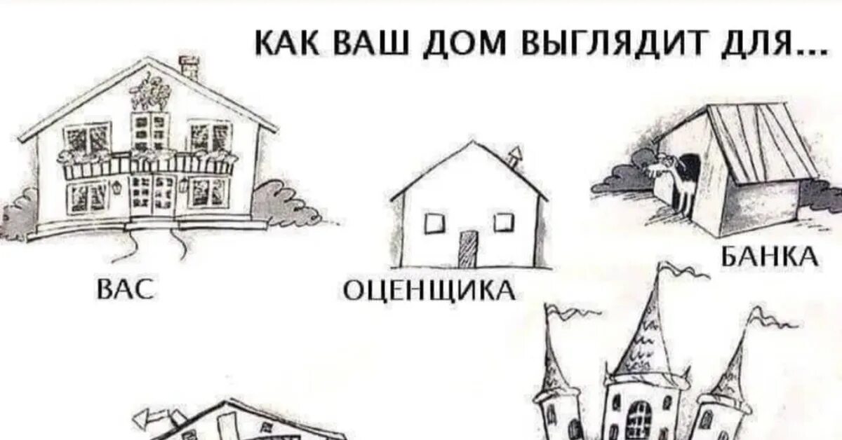 Так ваш дом выглядит Пикабу