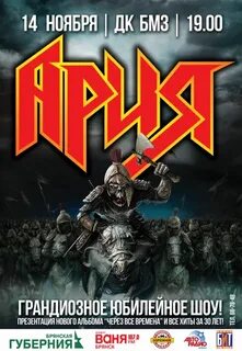 Афиша бмз брянск