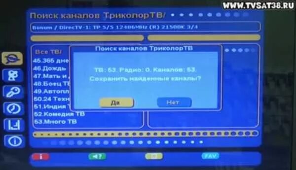 Каналы триколор сибирь. Ресивер Триколор 7101. Переключение каналов Триколор ТВ. Триколор ТВ каналы. Приставка Триколор ТВ 4500.