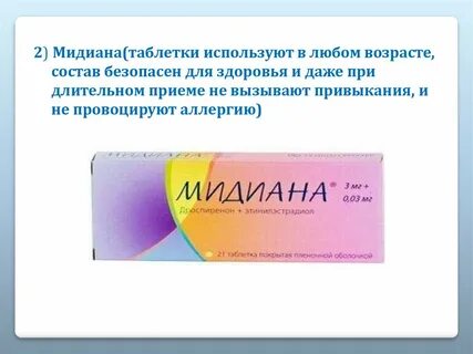 Мидиана