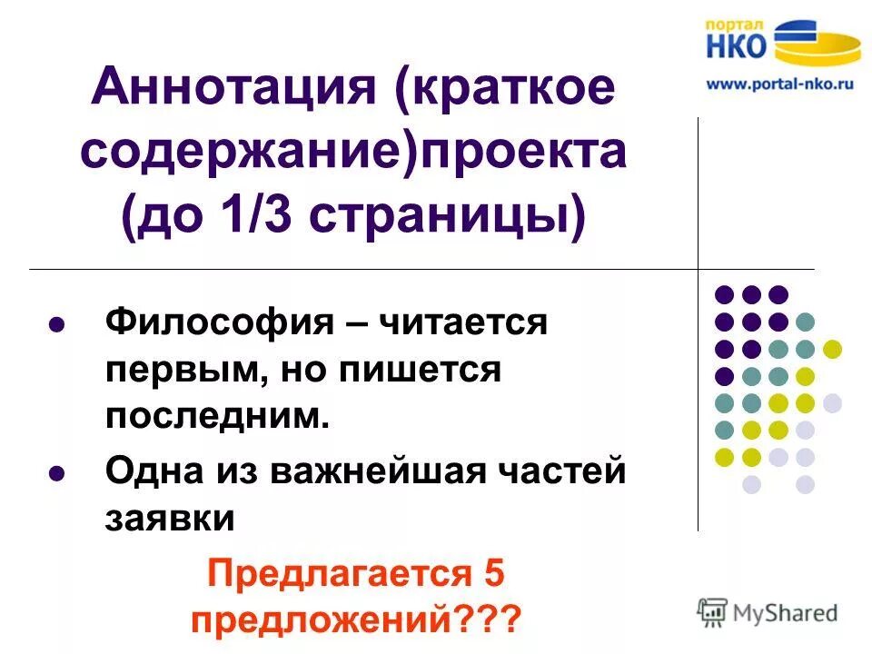 Написать последние по 5