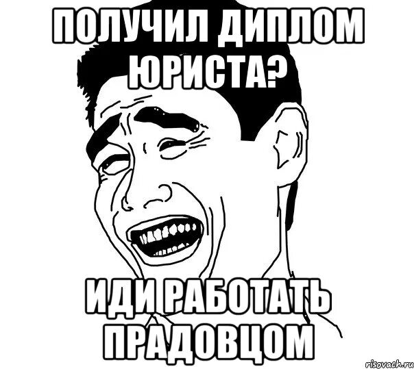 Иди работай. Иди на работу. Путин иди работай. Пошел на завод. Путин показывает кулак мем.