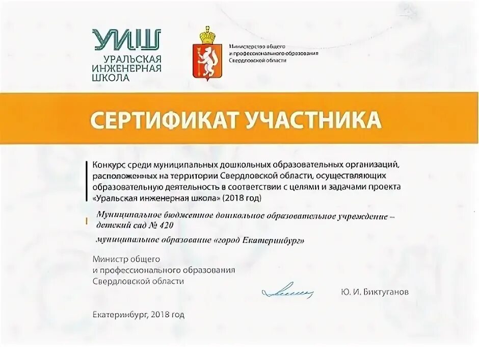 Программа уральск. Дебетовая карта убрир my life мир. Уральская инженерная школа эмблема. Бонусная программа уральские авиалинии. Программа уральск.