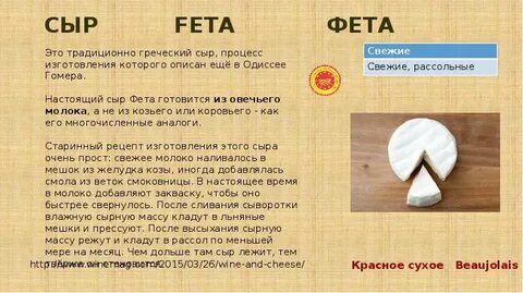 Сыр температура