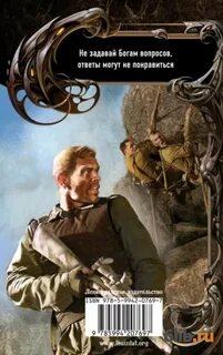 Читать книги ерофея