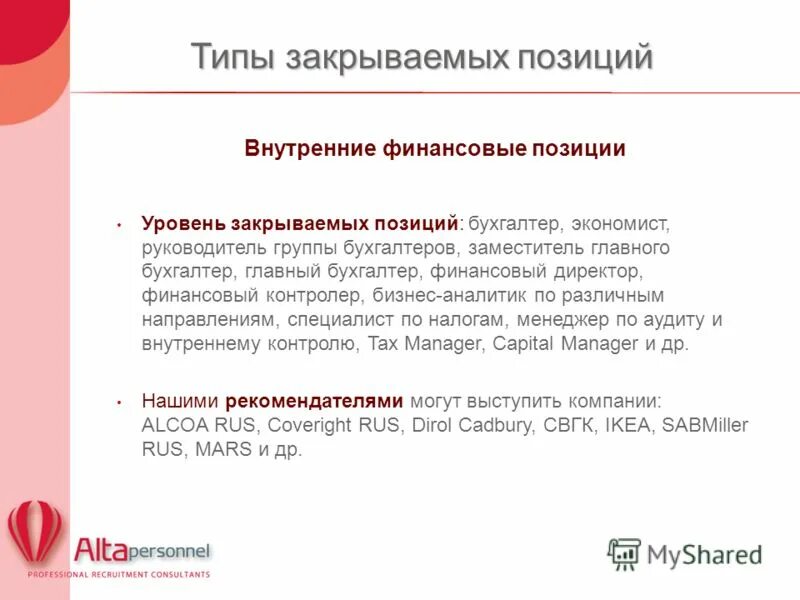 Ликвидация позиций на бирже. Okx биржа закрытие позиции ордер. Пропкомпания закрытие позиции. Закрытие позиции. Скриншот сделок на бирже.