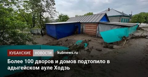 Погода в ходзе