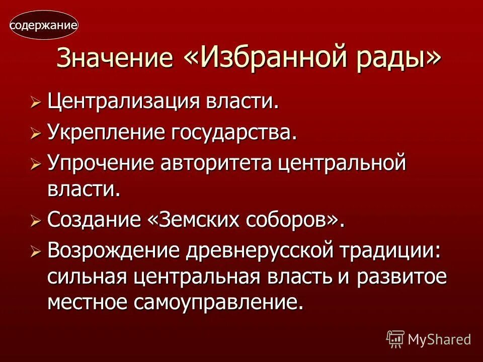Военная реформа ивана 4 содержание реформы. Дата судебной реформы ивана грозного. Реформа центрального управления ивана 4 содержание. Реформы опричнины. Грозное императорское имя.