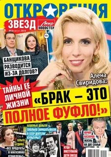 В гостях у звезд читать полностью