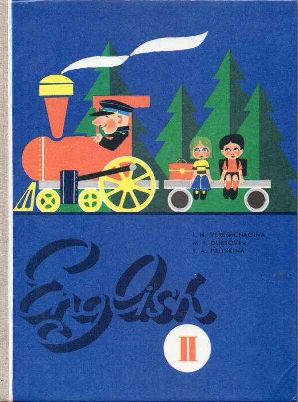 Учебники 1990 года. Советские учебники по английскому. Советский учебник английского. Английский язык. Учебник. Учебник по английскому старый.