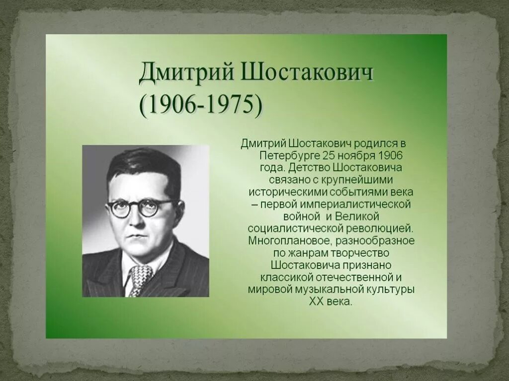 Произведения русских композиторов 20 века