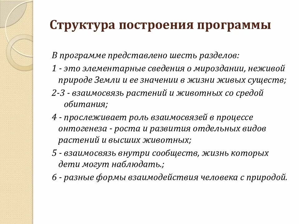 Программы юный. Программы юный