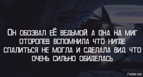 Цитаты сам придумал сам обиделся. Когда вспомнила что обиделась. Обиделся и ушел. Мемы про обиженных девушек. Когда вспомнила что обиделась.