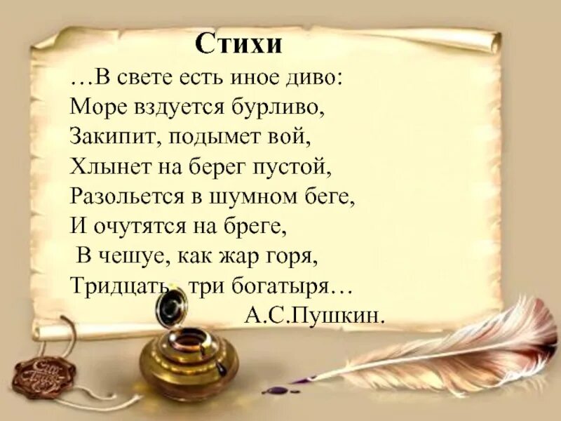 Стихотворение про предложения. Стихи. Стихи про свет. Стихи со словом свет. Свет поэзия.