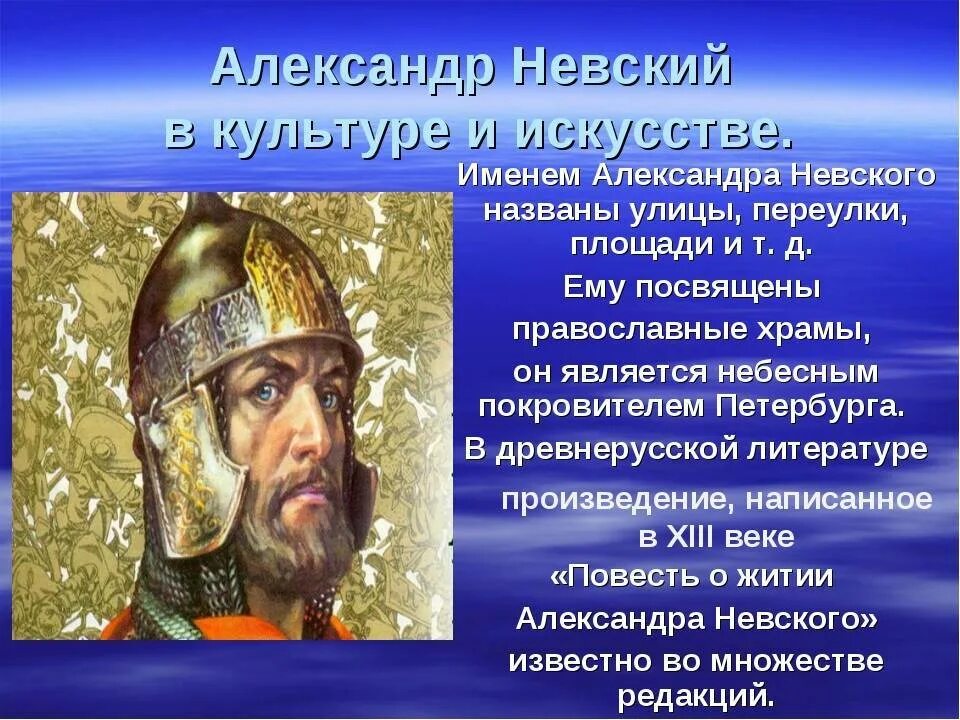 Произведение о александре невском