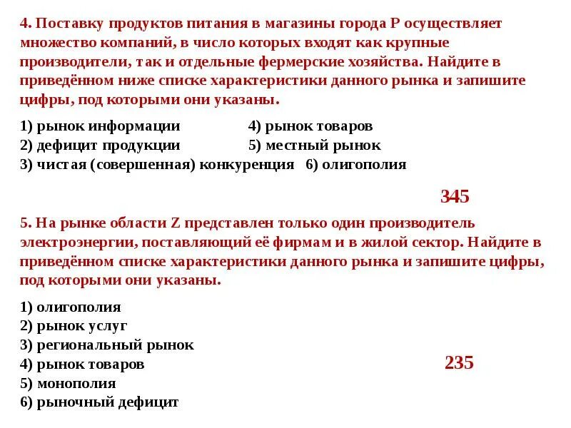 Рынок информации дефицит продукции