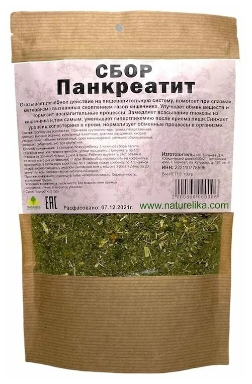 Чай для поджелудочной. Травяной сбор панкреатит. Поджелудочный сбор. Травяной сбор для поджелудочной железы. Сбор трав для поджелудочной железы.