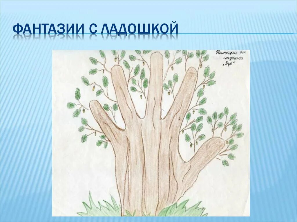 Уроки поэтапного рисования для детей. Поэтапное рисование гриба. Рисуем карандашами 3 класс презентация. Изо 5 класс рисунки. Изо в 1 классе что рисуем.