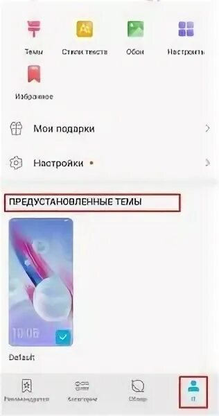 Как вернуть стандартную тему. Как на хонор 8 х вернуть стандартные темы. как вернуть панель управления на старую на хонор. honor 50 как вернуть обычное звучание. как вернуть старое по на хонор 30 i.