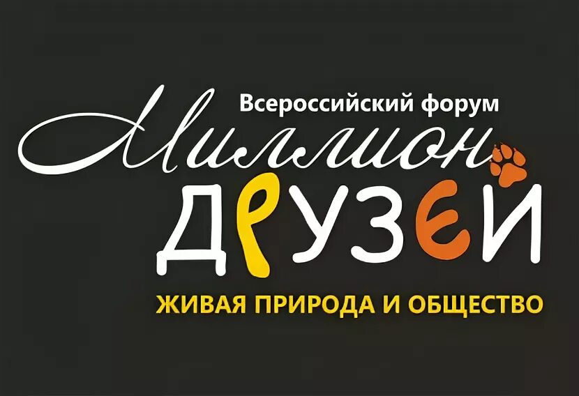 Миллионов форум