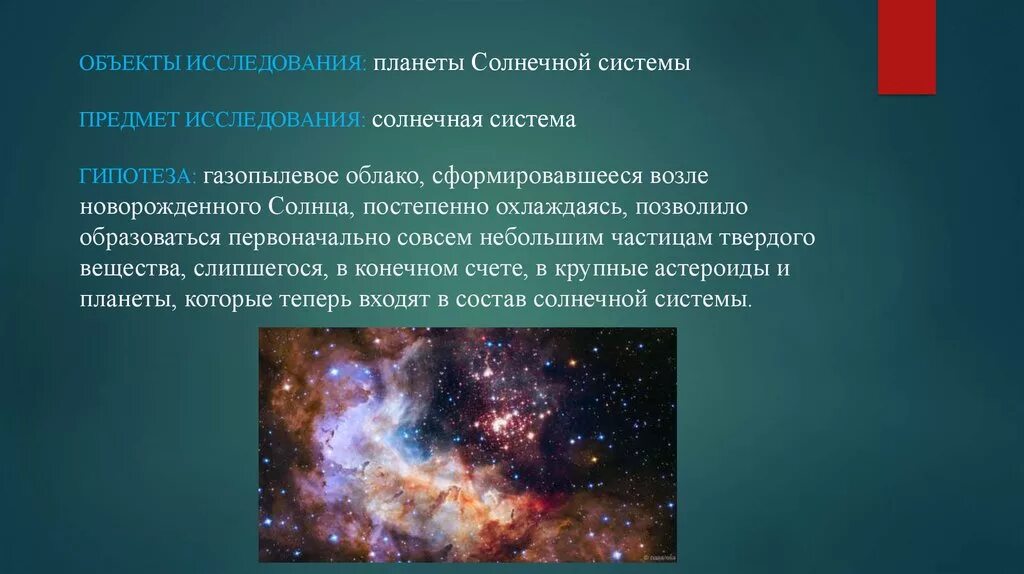 Исследования планет солнечной системы