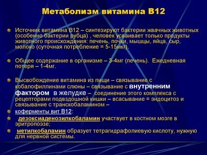 Роль в 12