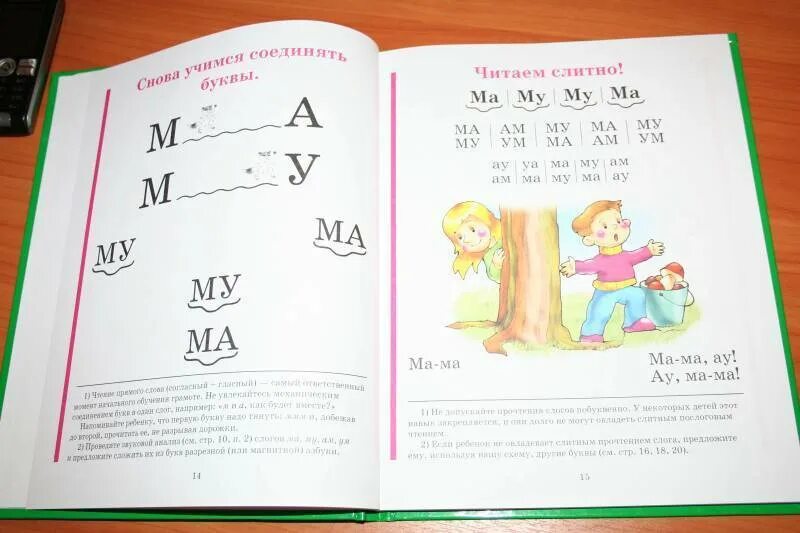 Страницы букваря
