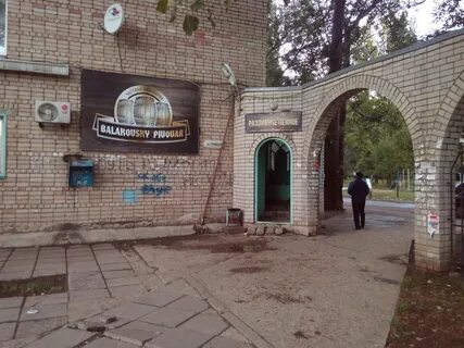 Круглосуточные балаково