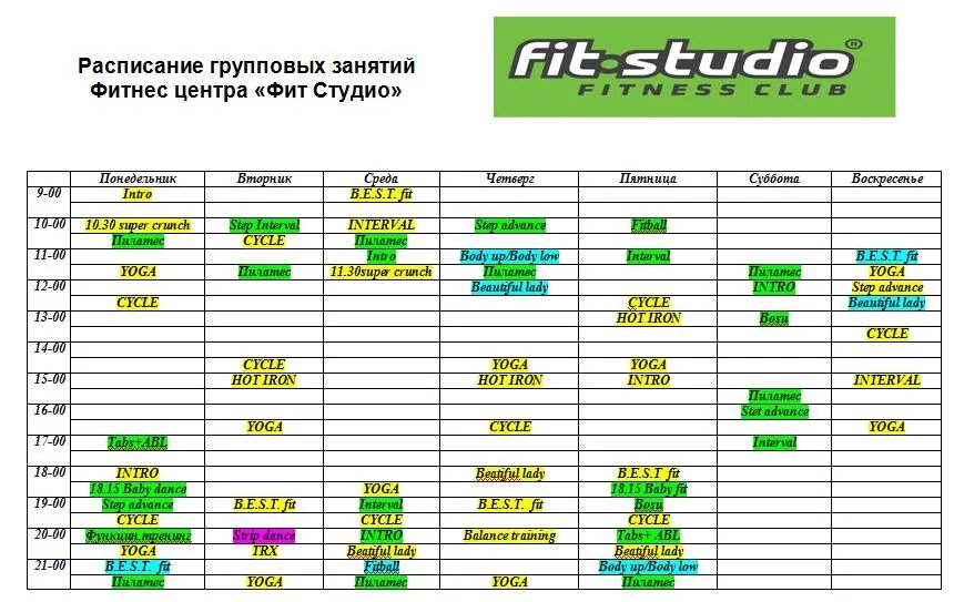 Икс фит расписание групповых. Расписание групповых занятий x Fit. Х фит групповые занятия. Планета фитнес расписание. Планета фитнес Челны расписание.