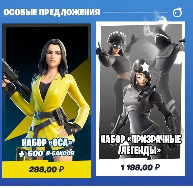 Fortnite призрачные легенды. Fortnite призрачные легенды. Комплект призрачные легенды fortnite. Призрачные легенды. Теневые легенды фортнайт.