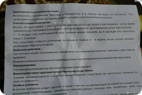 Через сколько действует успокоительное