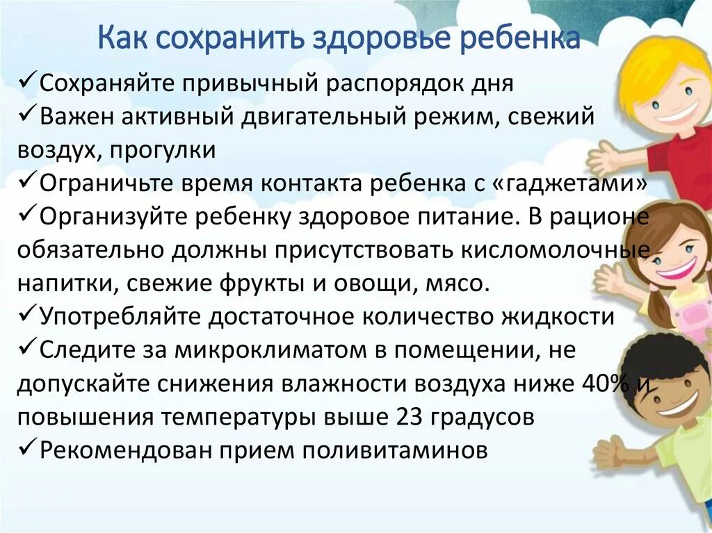 Сохранение и укрепление здоровья человека. Советы по здоровью. Профилактика психического здоровья. Как сохранить и укрепить здоровье. Советы по сохранению здоровья.