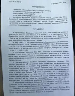 Судебная практика определение порядка общения с ребенком