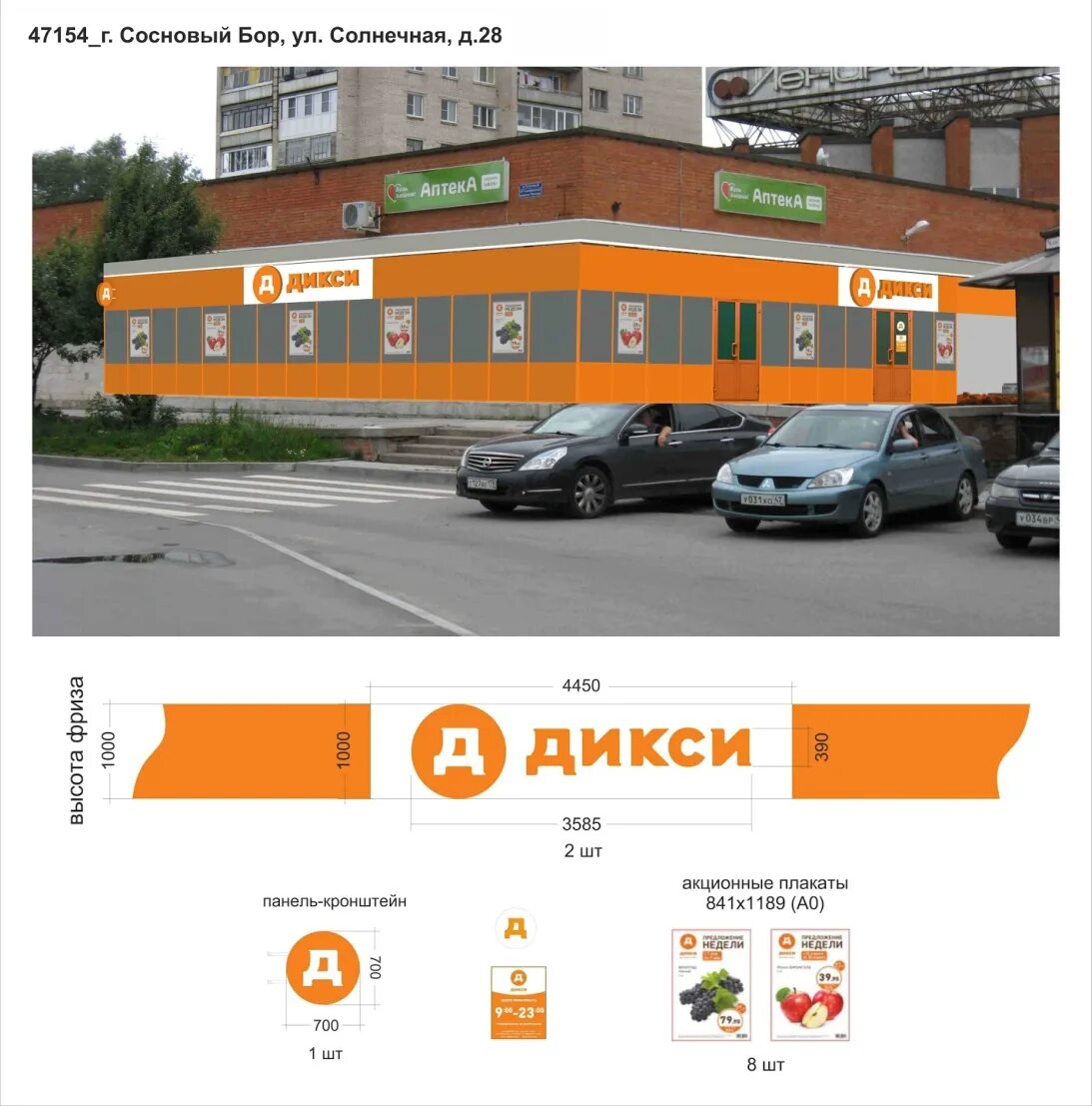 Дикси рядом со мной адрес. Магазин дикси с еаружи. дикси оформление. магазин дикси оформление. украшенный магазин дикси.