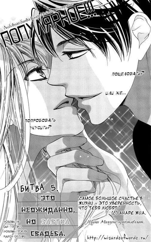 Манга брачный бизнес на русском. Манга брачный бизнес на русском. Брачный бизнес манга. Манга marriage business. Манга брачный бизнес на русском.