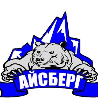 Айсберг шебекино