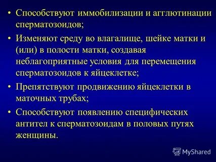 Роль инфекций