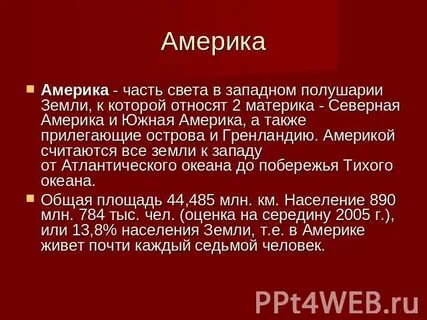 Сша в двух частях света