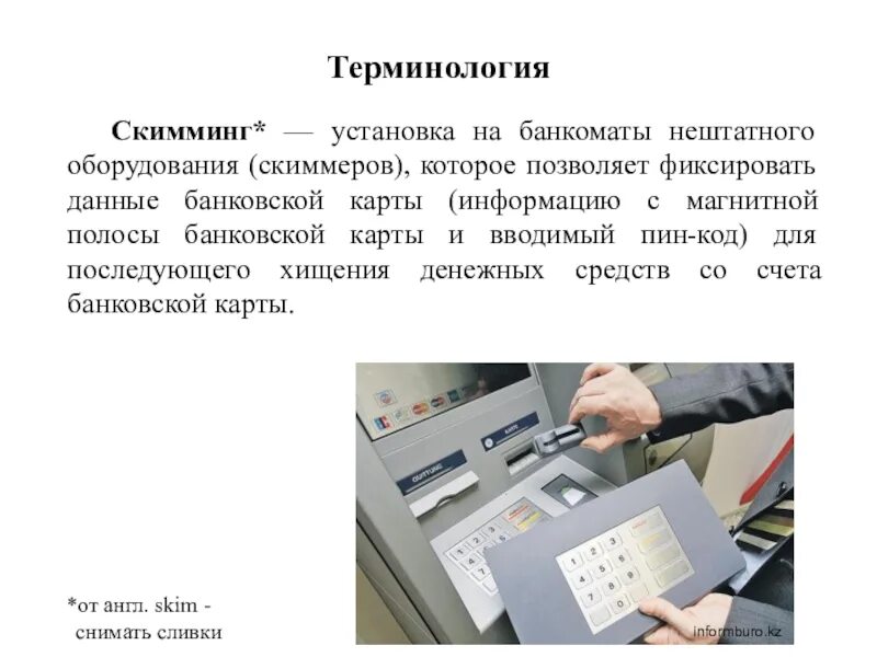 Данные это зафиксированная информация