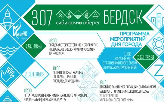 Лыжня россии в бердске 2023г продсиб. Лыжня россии бердск 2023. Участники лыжного спорта. Лыжня россии. Мероприятия в бердске 9 мая.