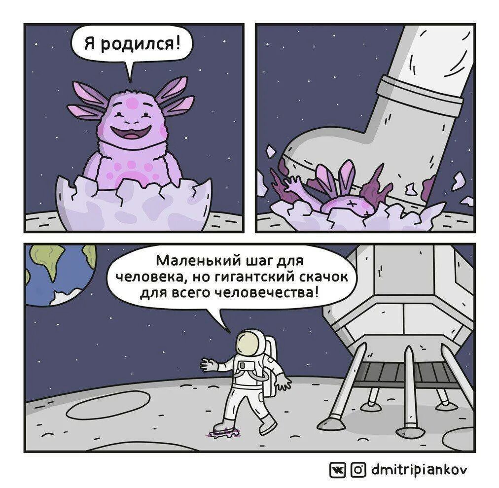 Нет он родился. Смешные комиксы про лунтика. лунтик я родился. я лунтик я родился.