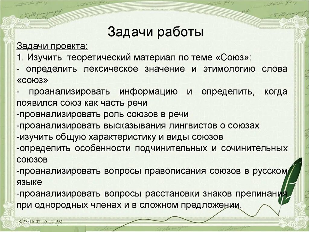 Задачи работа записями